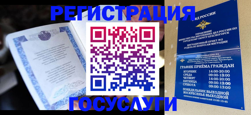 прописка законно в Нерчинске