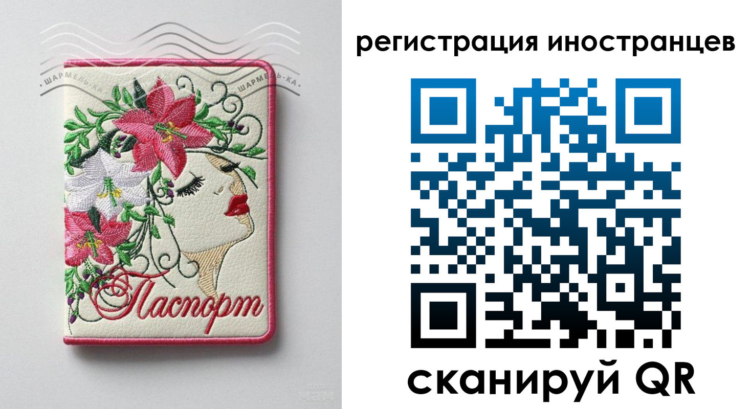 прописка в Нерчинске