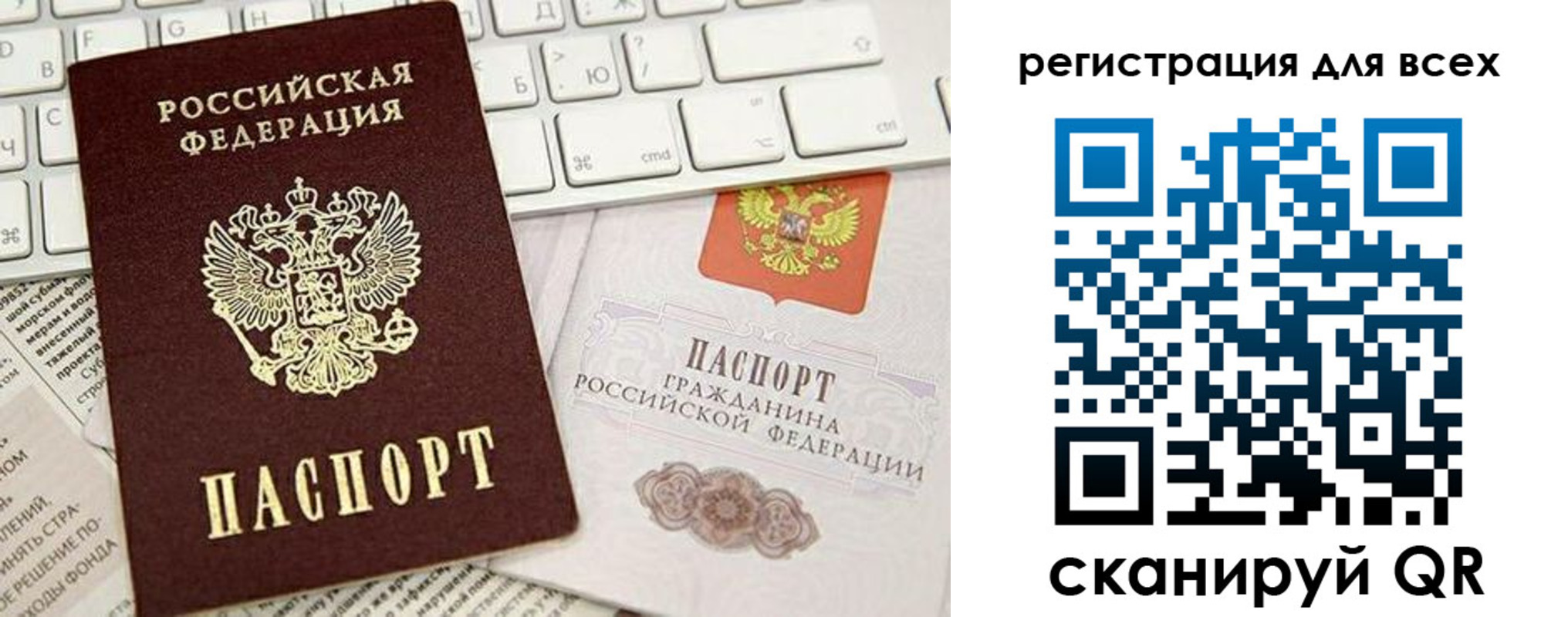 прописка для работы в Нерчинске
