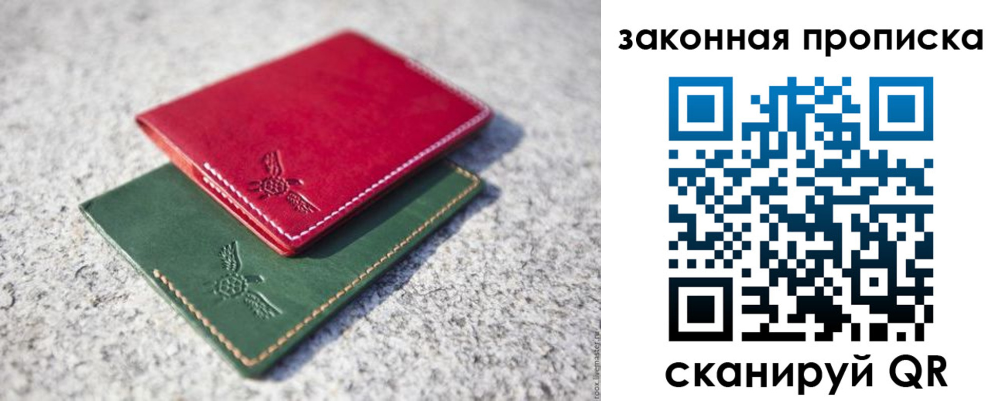 прописка законно в Нерчинске