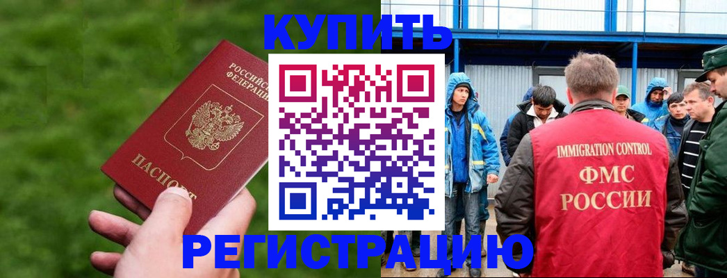 временная регистрация адрес в Нерчинске