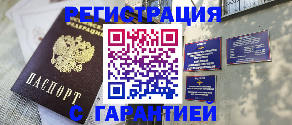 прописка в квартире в Нерчинске