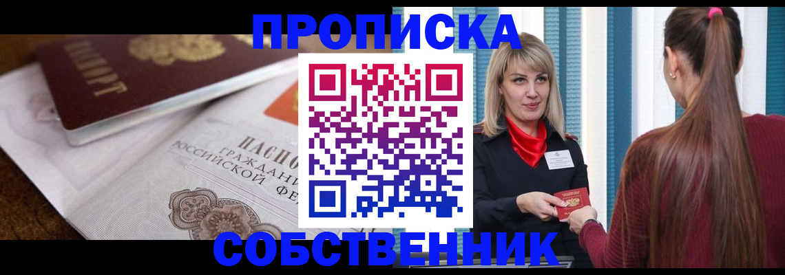 временная регистрация недорого в Нерчинске