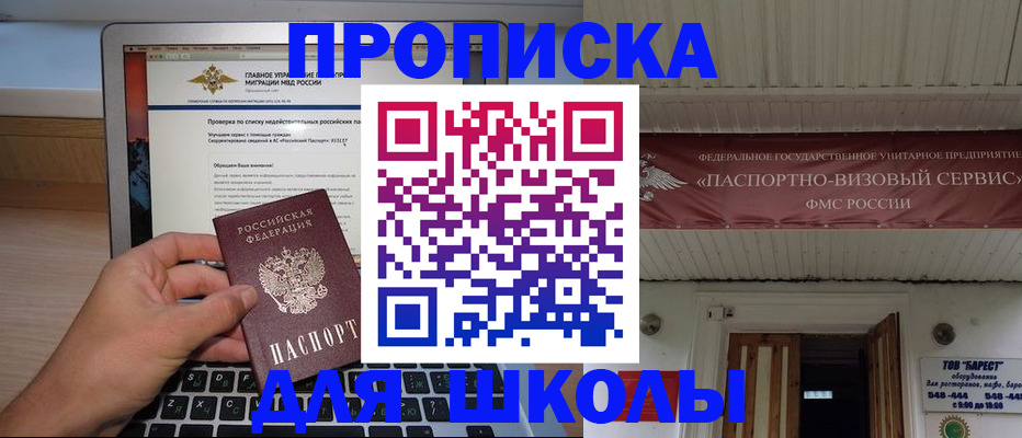 временная регистрация поиск в Нерчинске