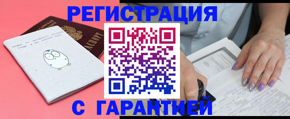 прописка поиск в Нерчинске