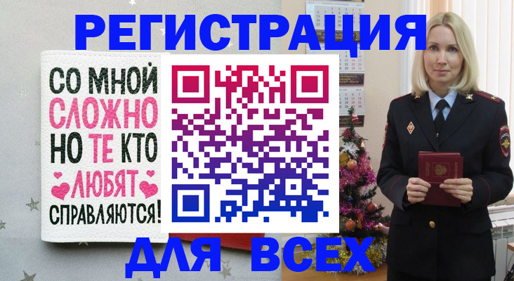 прописка ребенка в Нерчинске