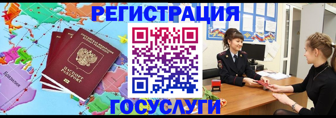 временная прописка в Нерчинске