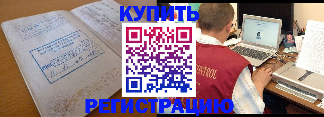 временная регистрация законно в Нерчинске