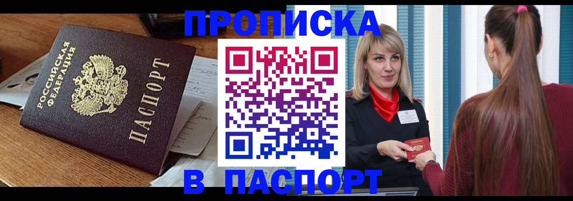 миграционный учет в Нерчинске