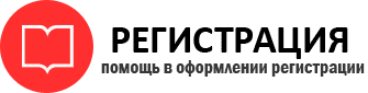 прописка в Нерчинске id223474